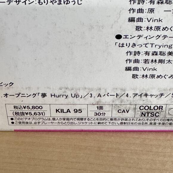 All-Purpose Cultural Cat Girl Nuku Nuku PHASE-0IV LaserDisc NTSC Japan KILA 95 - Picture 6 of 9